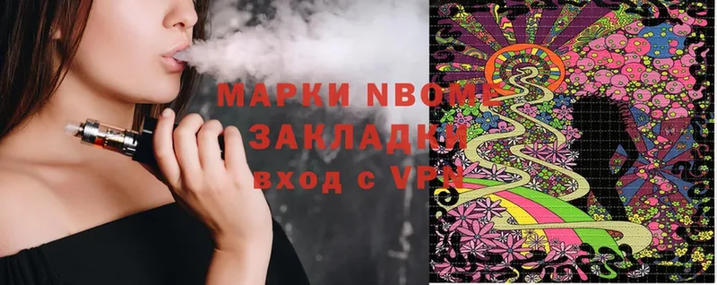 Марки NBOMe 1500мкг Лиски